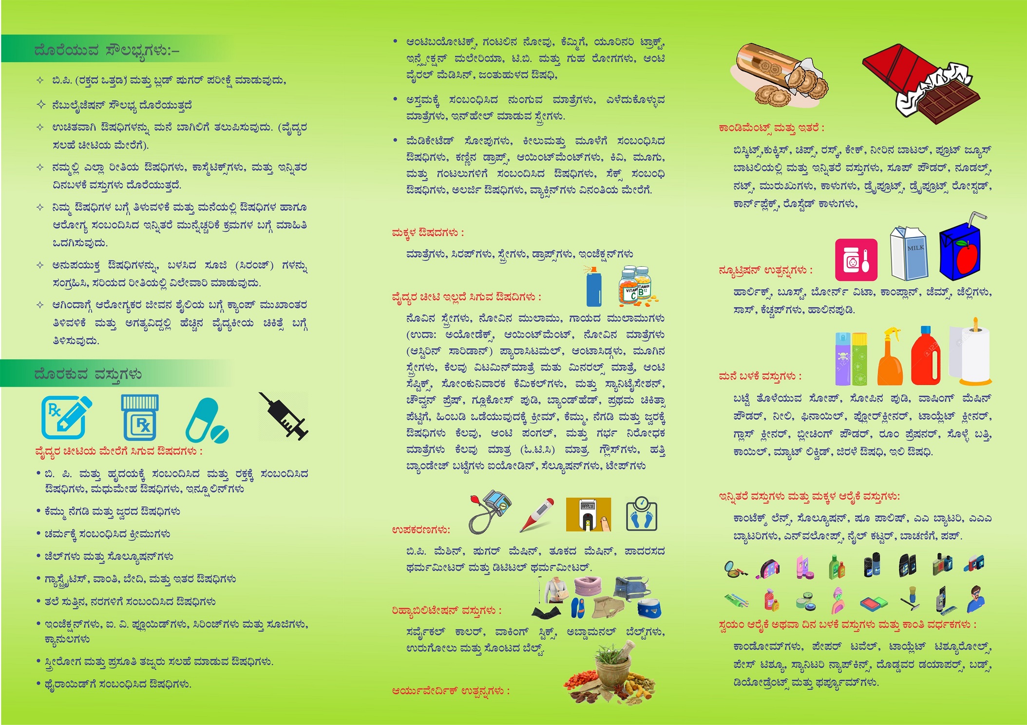 Services